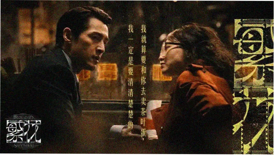 深蓝影视本周焦点悬疑剧集雾港十二时横幅卡